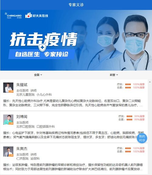 常笑健康“問(wèn)醫(yī)生”免費(fèi)服務(wù)上線 在線義診開(kāi)啟健康新體驗(yàn)